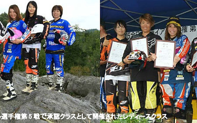 2015 年全日本トライアル選手権第 5 戦で承認クラスとして開催されたレディースクラス