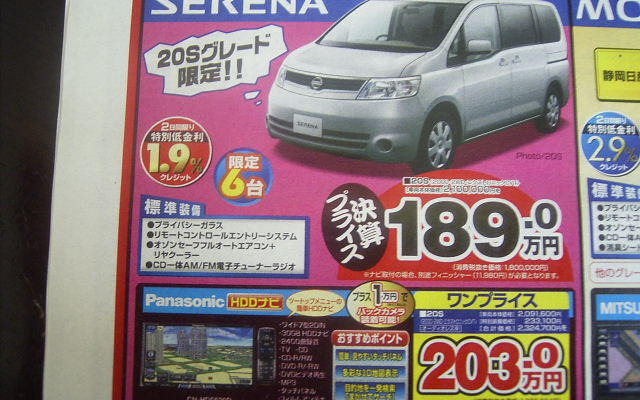 【新車値引き情報】決算シーズン、特別プライス!!