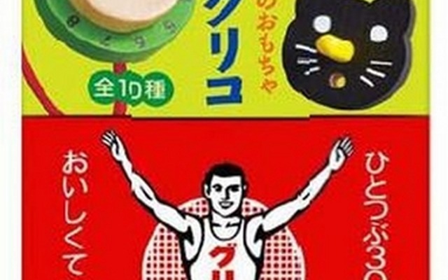アソビグリコ