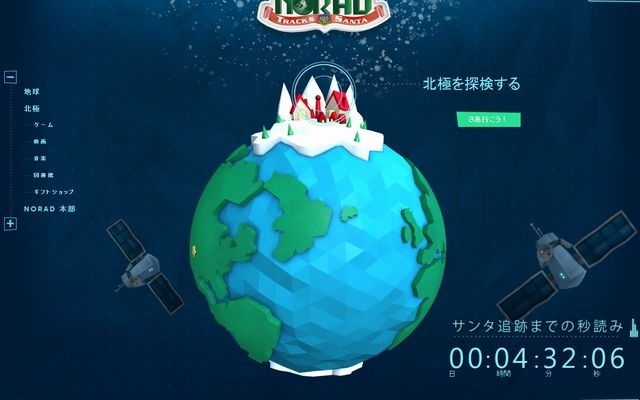 NORAD TRACKS SANTA