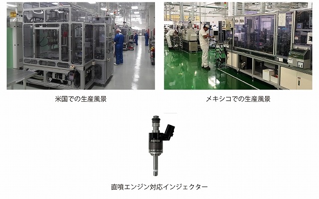 ケーヒン 直噴エンジン対応インジェクター