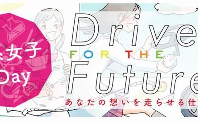 Drive for the future