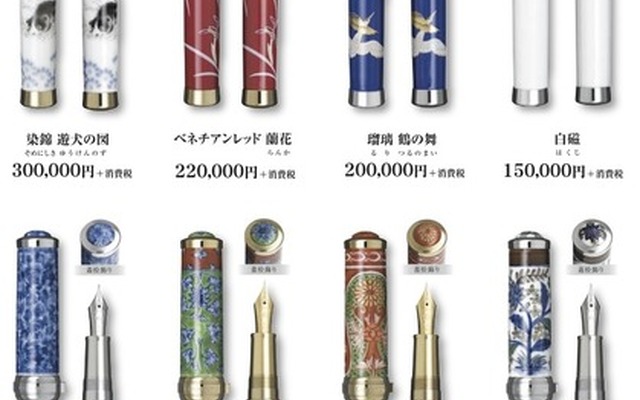「有田焼創業400年記念万年筆」モデル一覧