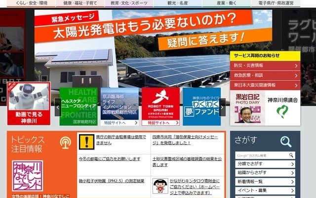 神奈川県