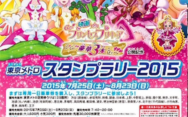 告知ポスター（Go！プリンセスプリキュアver.）