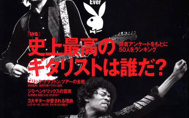 史上最高のギタリストは誰だ?