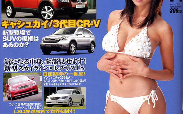 SUVに衝撃走る!