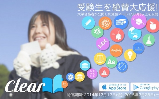 勉強ノートまとめアプリ・Clear