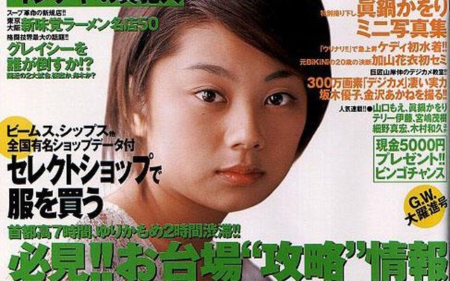 【雑誌】お台場“攻略”情報、首都高7時間、ゆりかもめ2時間渋滞からの脱出