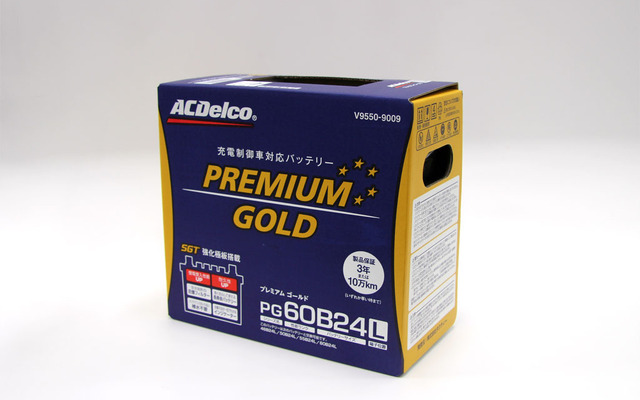 ACデルコ プレミアムゴールド
