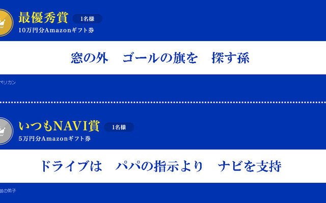 ゼンリンデータコム ナビ川柳