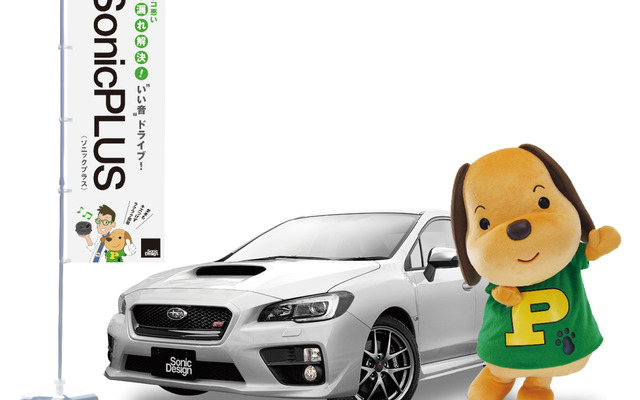 スバル WRX STIとソニックプラスイメージキャラクターの「プラスくん」