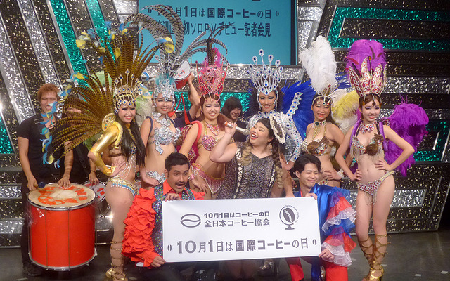 10月1日が「国際コーヒーの日」にちなみ、渋谷のヨシモト∞ホールに渡辺直美、デニス、あべこうじらが出演した