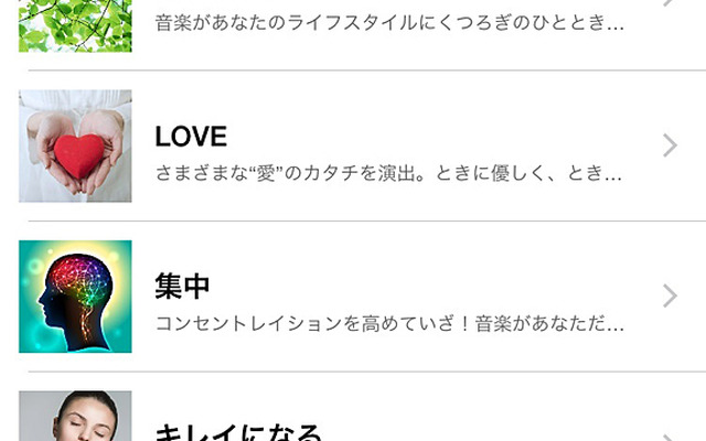 スマホでUSEN（サービスアプリ）
