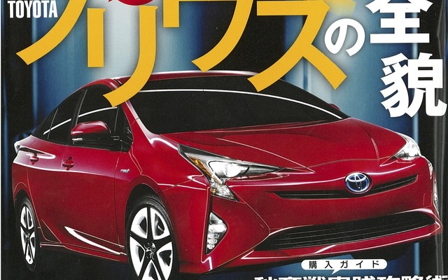 ザ・マイカー2015年11月号