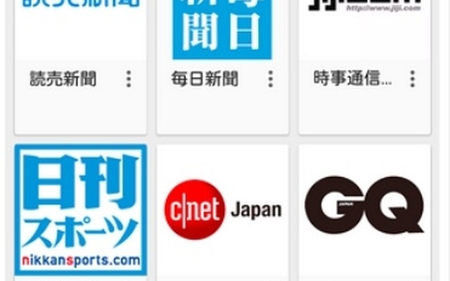 「Google Play Newsstand」利用イメージ