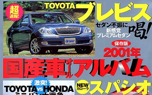 買いたいクルマの「すべて」がわかる国産車大図鑑