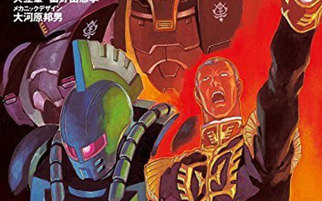 機動戦士ガンダム THE ORIGIN