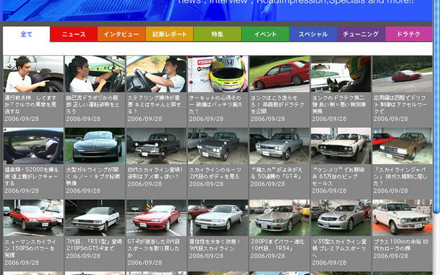 カービュー、carview TV 提供開始