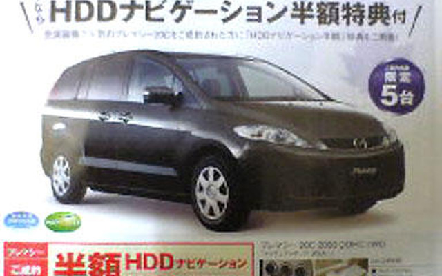 【新車値引き情報】カーナビ半額も!!