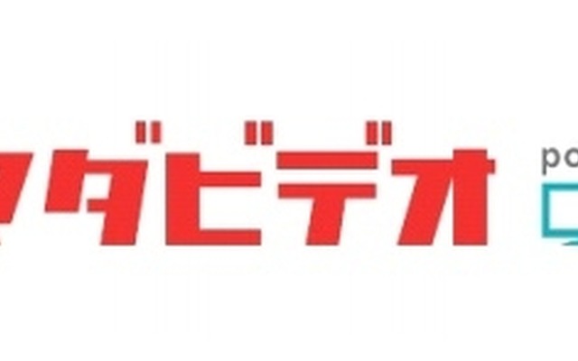 「ヤマダビデオpowered by U-NEXT」ロゴ
