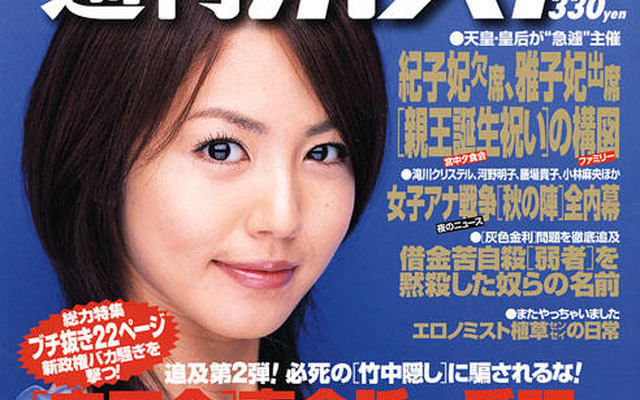 小池百合子「小泉サンとのホントの仲、話します」