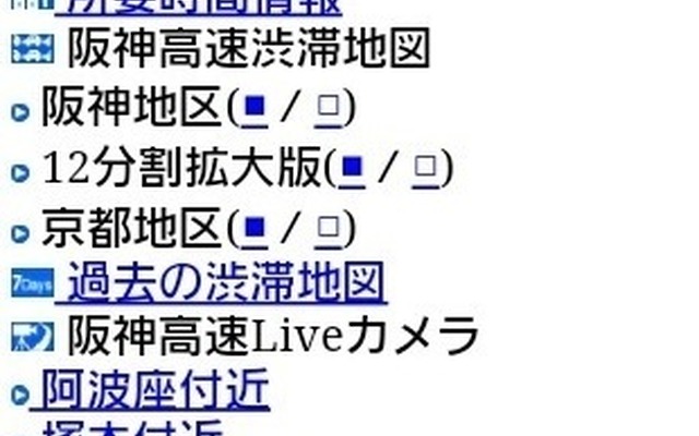 阪神高速はしれGo！