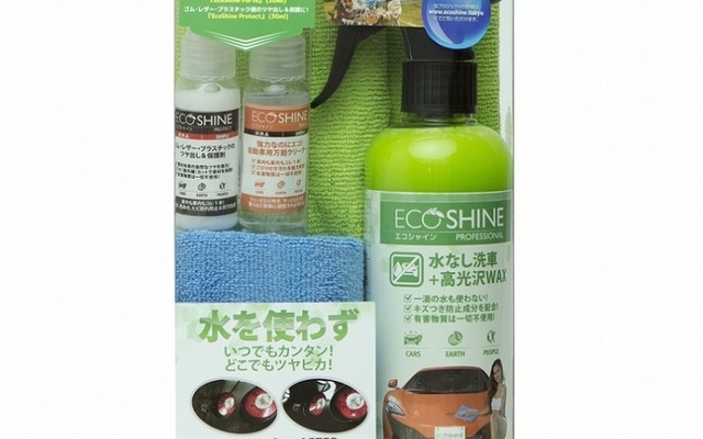 EcoShine Professional スタートキット