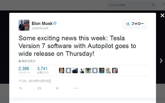 自動運転プログラムの最新版発表を予告したテスラモーターズのイーロン・マスクCEO