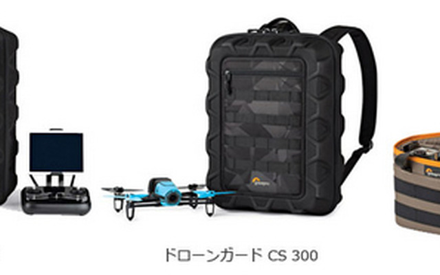 ドローンの持ち運びや保管に便利なバッグ「ドローンガードシリーズ」