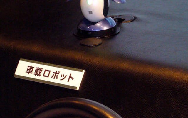 【CEATEC 06】車載ロボットで運転を楽しく…パイオニア
