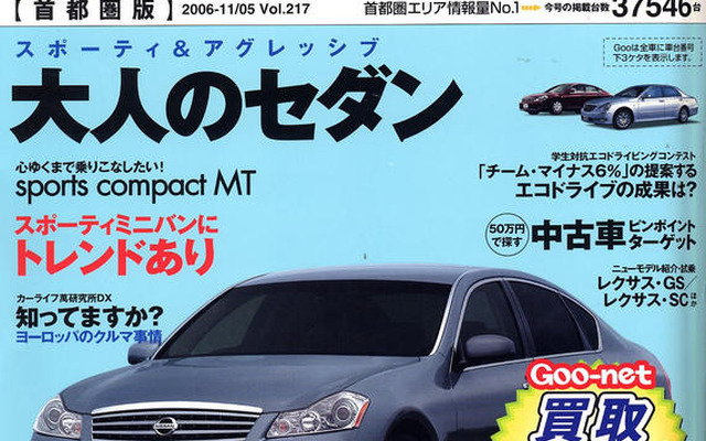 スポーティ＆アグレッシブ セダン