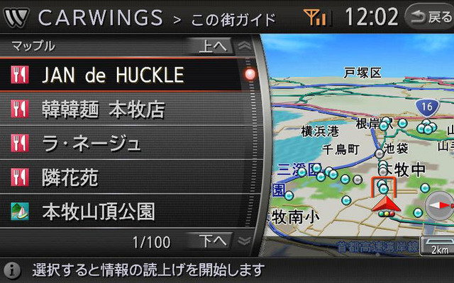 日産カーウィングス「ネットKADEN」 で優秀賞