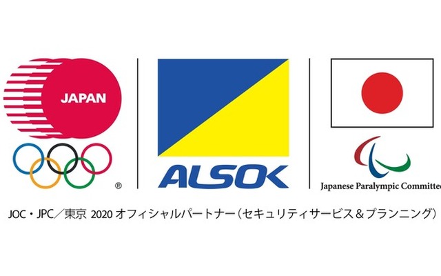 アルソック、東京2020オリンピックオフィシャルパートナー契約を締結