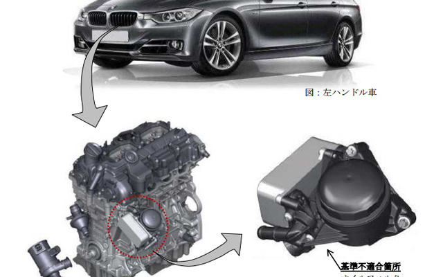 【リコール】BMW 523i など、走行中にエンジン停止のおそれ