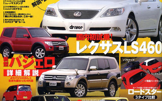 あなたのクルマ、いま日本に何台!?　生息数大調査！