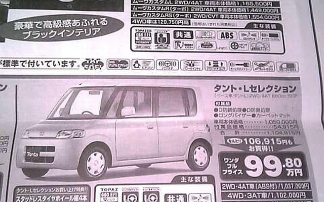 【新車値引き情報】こちらも冬がくる前に