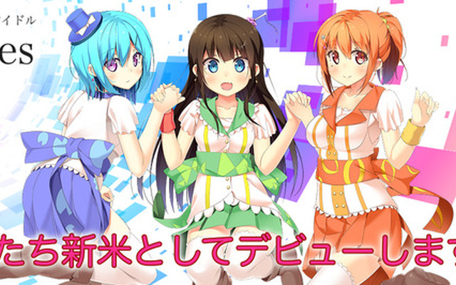 山形県産米非公認アイドル「※RiCes」。左から荘内はえぬき、羽前つや姫、宮木ひとめぼれ