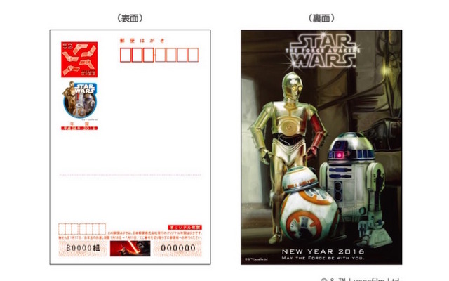 スター・ウォーズ（デザイン１）　(c) & TM Lucasfilm Ltd.