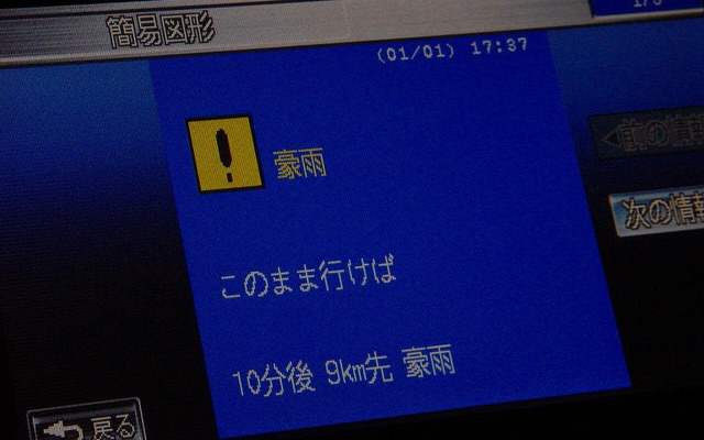 【ホンダ インターナビ新機能】豪雨遭遇時に注意喚起する世界初のシステム導入