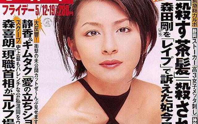 【雑誌】愛車のベンツ、BMW、ポルシェより:男と女の「熱愛名場面」21連発!---『フライデー』