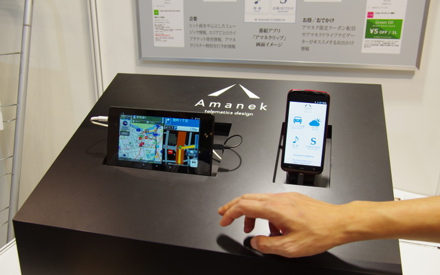 アマネク・テレマティクスデザイン