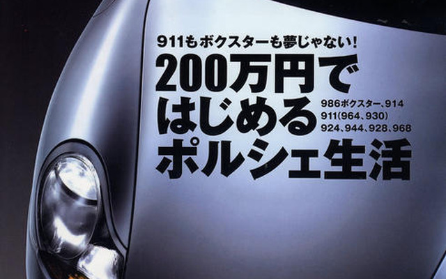 ジローラモさん、ちゃんと前見て運転してください!!