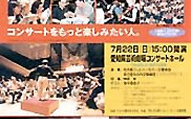 「自動車ばかりでなく、たまにはこんなのも」トヨタ・コンサート