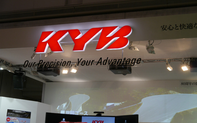 今年10月から社名が従来のカヤバからKYBに変更された。