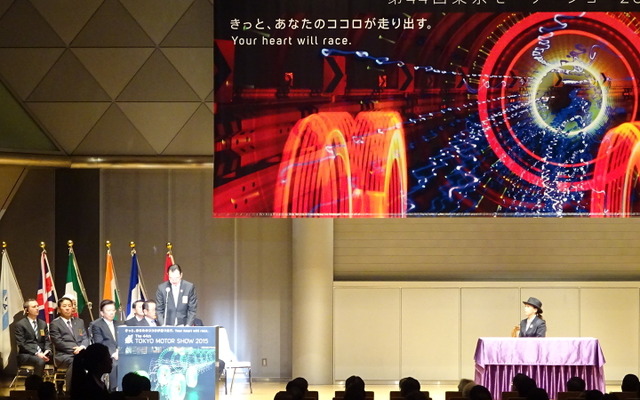 第44回東京モーターショー2015 開幕式