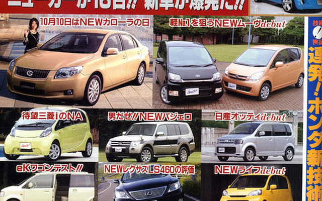 総額100億円の試乗会