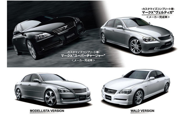 モデリスタ、新型 マークX 対応コンプリートカーを発売 モデリスタ、新型 マークX 対応コンプリートカーを発売