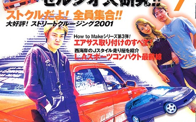 エアサスの装着行程を観る……君のクルマにつけちゃおう!