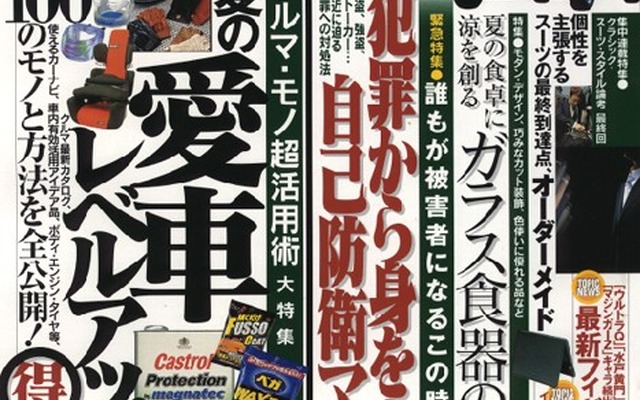 夏に向けてあなたの愛車も“精密検査”をしてみては?